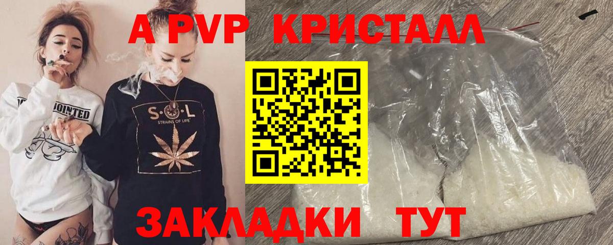 Alpha PVP крисы CK  Альфа ПВП  Ливны  Вход с VPN  Alpha-PVP крисы CK  A-PVP крисы CK 