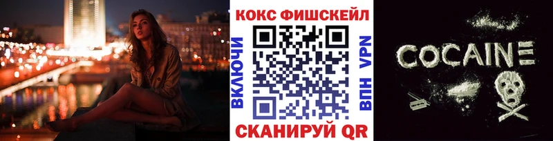 кракен ссылки  наркотики  Ливны  Кокаин Fish Scale 