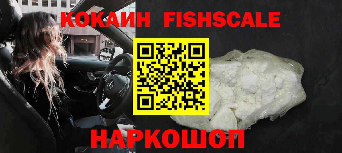 КОКАИН Columbia  Кокаин  Ливны  Вход с VPN 