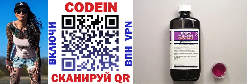 Кодеин напиток Lean (лин) Ливны