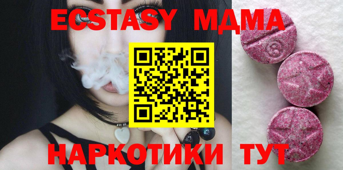 ЭКСТАЗИ MDMA  блэк спрут сайт  Экстази 280 MDMA  Ливны  Вход с VPN 