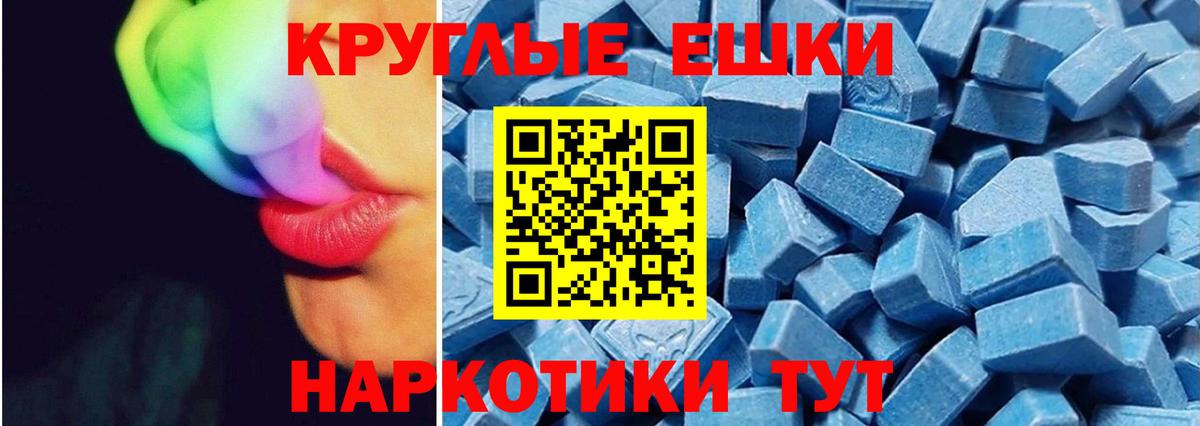 ЭКСТАЗИ 280 MDMA Ливны