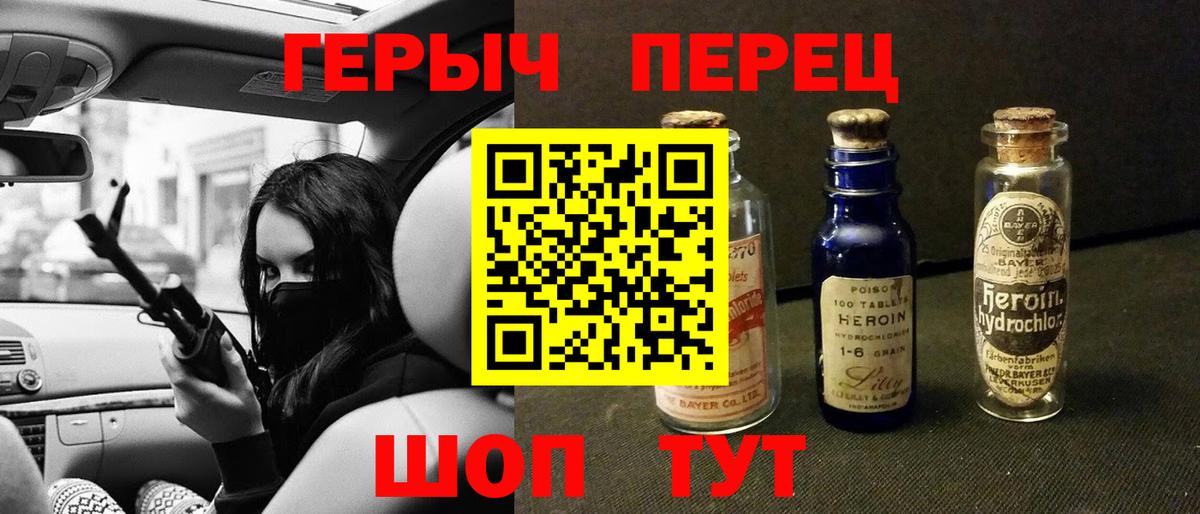 ГЕРОИН герыч  ГЕРОИН  Ливны  Вход с VPN 