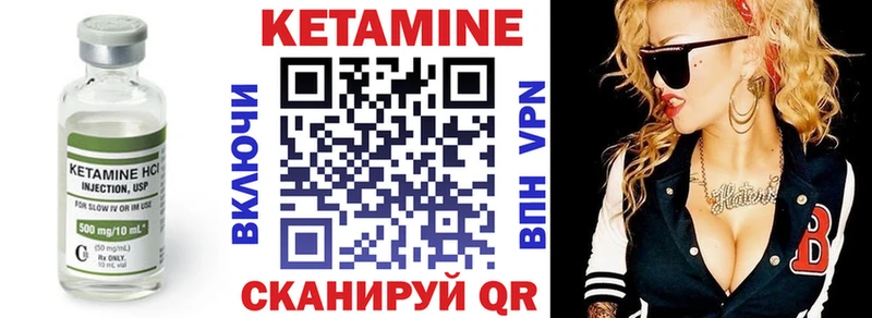 КЕТАМИН ketamine  где можно купить   Ливны 