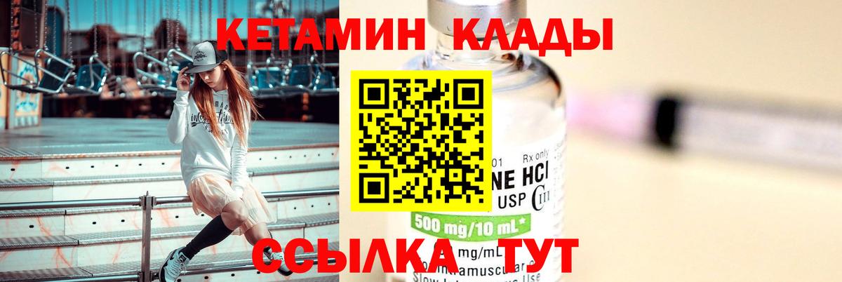 Ливны  Кетамин ketamine  Вход с VPN  КЕТАМИН ketamine 