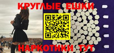 экстази Канаш
