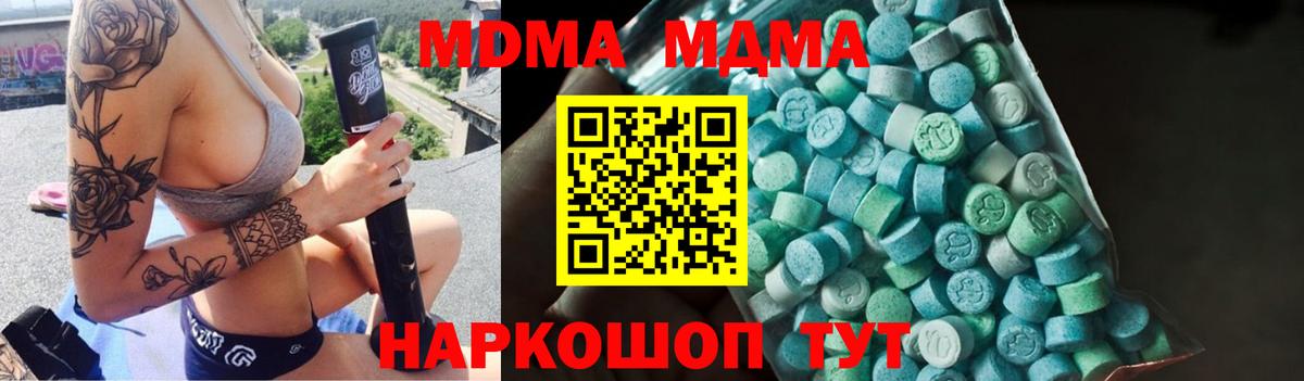 МДМА кристаллы  МДМА  Ливны  Вход с VPN  МДМА Molly 
