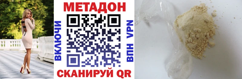 Метадон methadone Ливны