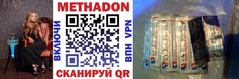 Метадон methadone  Ливны 