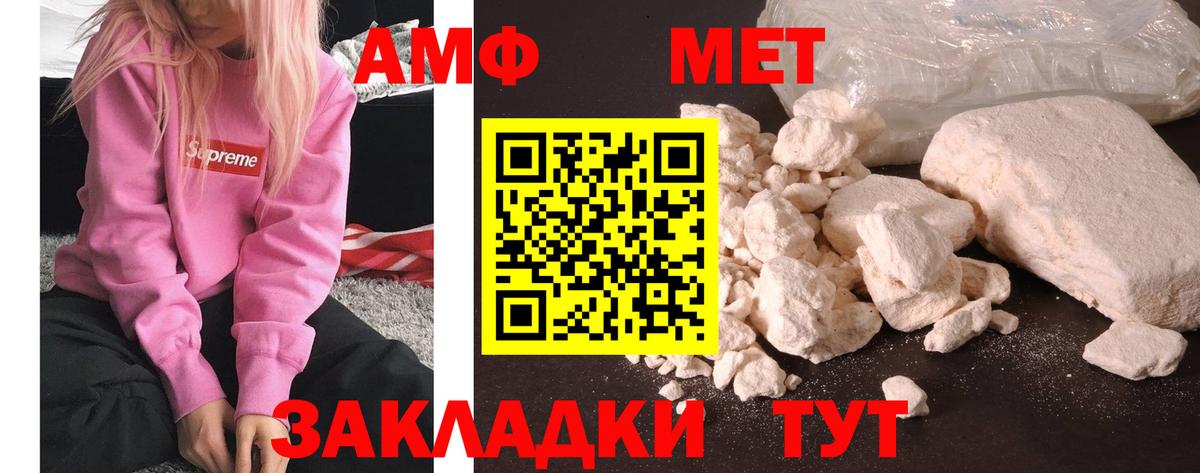 МЕТАМФЕТАМИН витя  МЕТАМФЕТАМИН витя  Вход с VPN  Ливны 