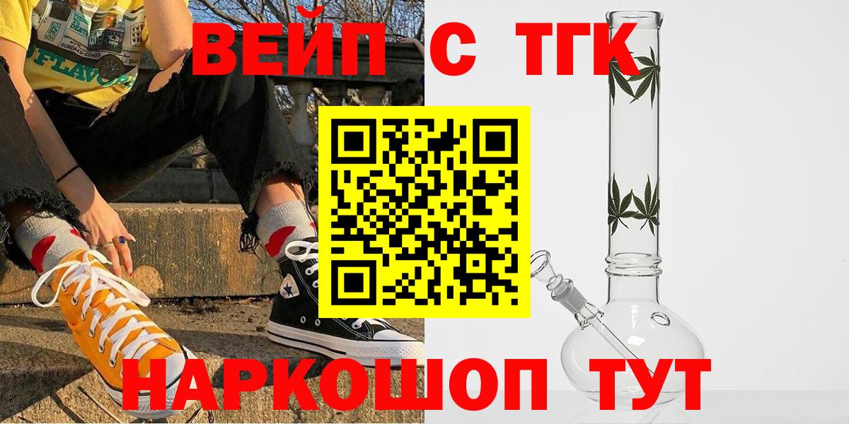 Дистиллят ТГК гашишное масло  Вход с VPN  Ливны 